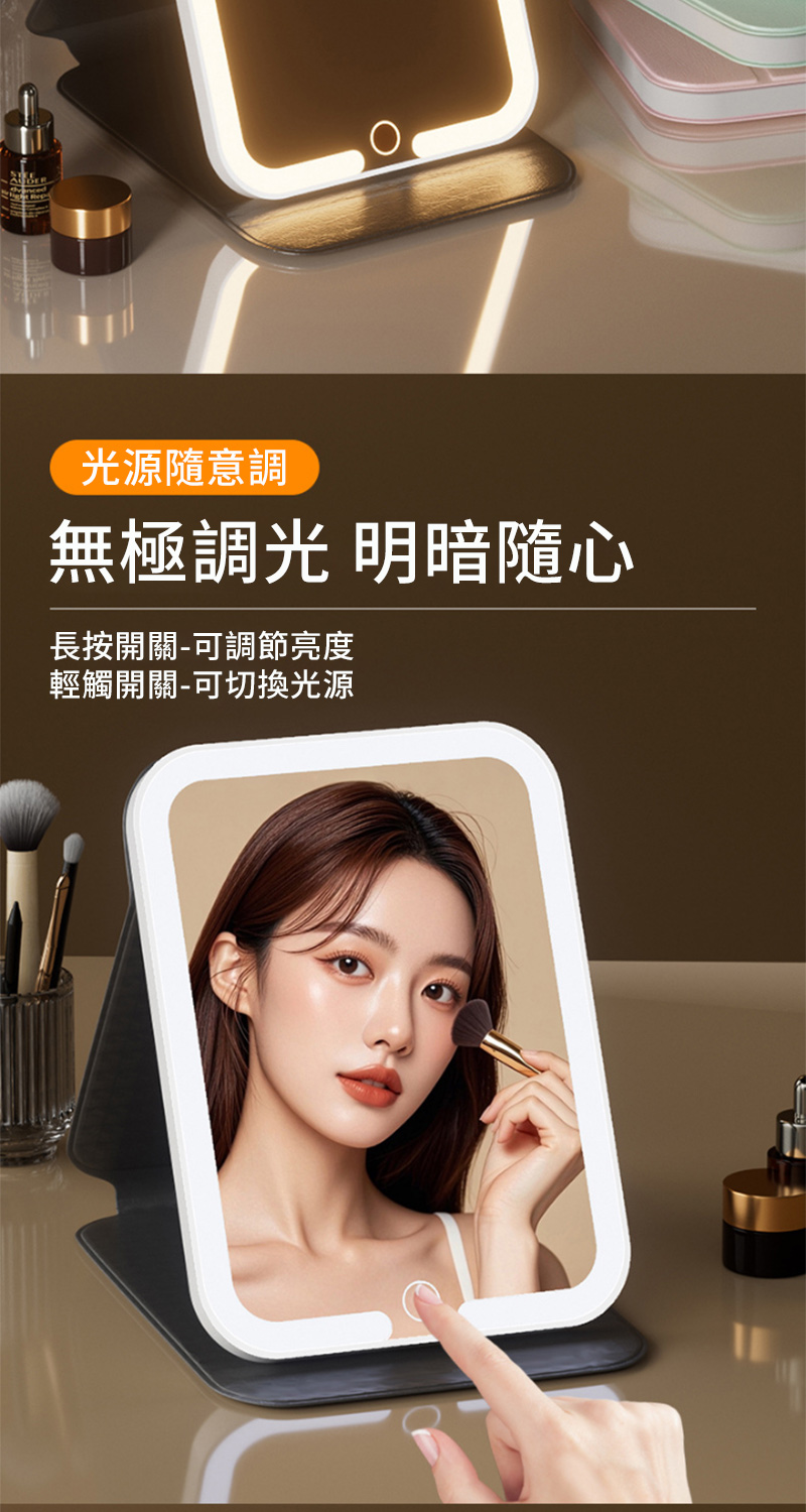 光源隨意調 無極調光 明暗隨心 長按開關可調節亮度 輕觸開關可切换光源 