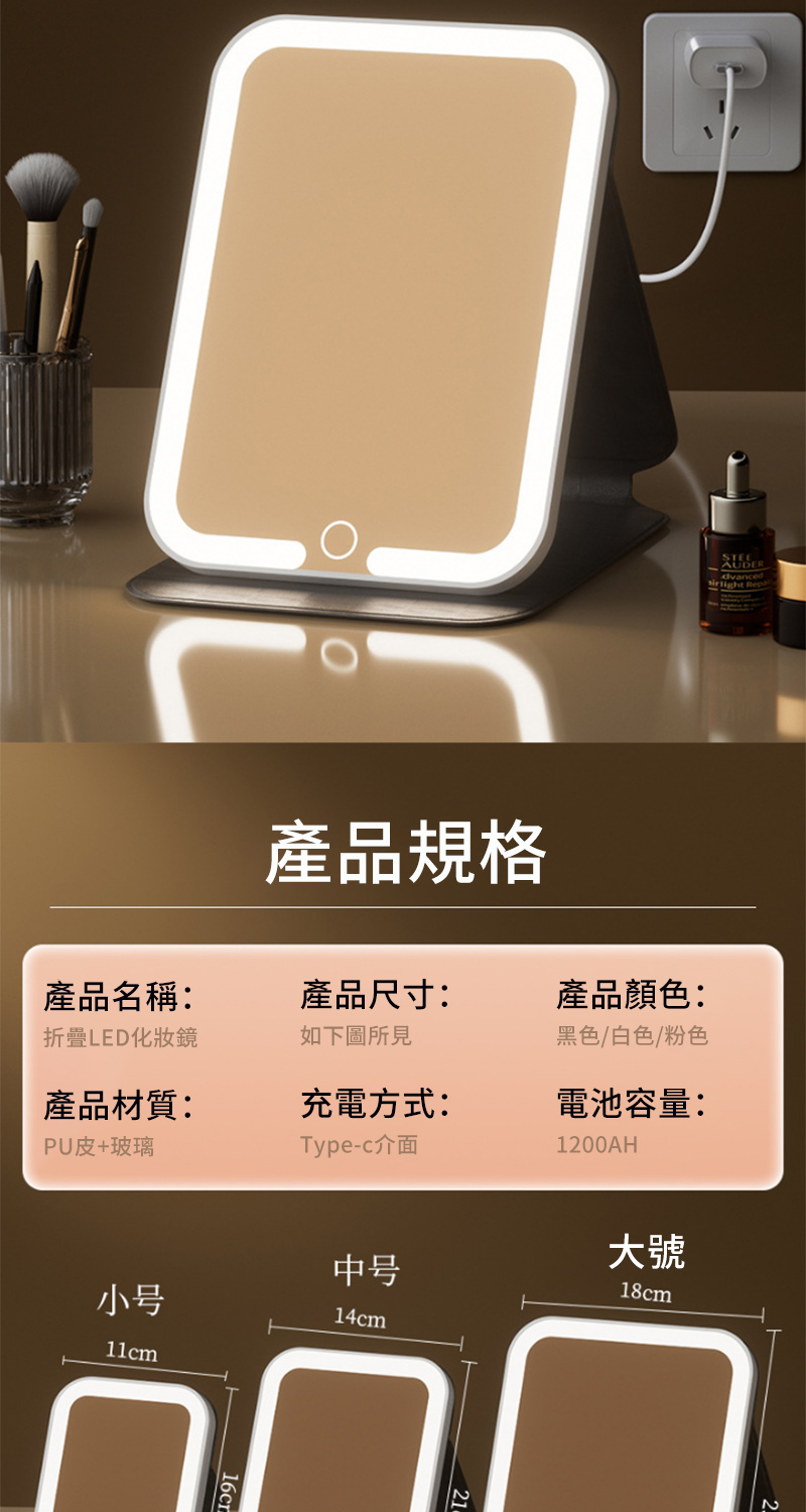 折疊LED化妝鏡