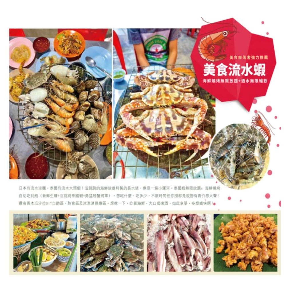 順怡旅遊 玩泰瘋6日泰瘋6日(長榮航空)優惠推薦