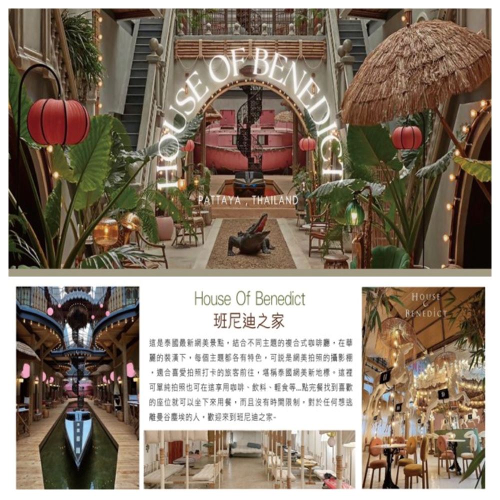 順怡旅遊 玩泰瘋6日泰瘋6日(長榮航空)優惠推薦