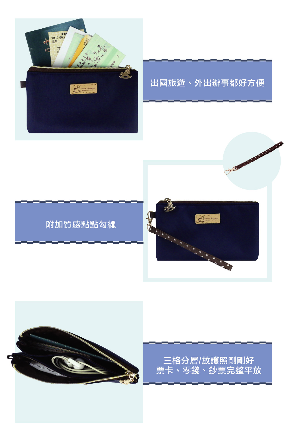全票 附加質感點點勾繩 出國旅遊、外出辦事都好方便 三格分層放護照剛剛好 票卡、零錢、鈔票完整平放 
