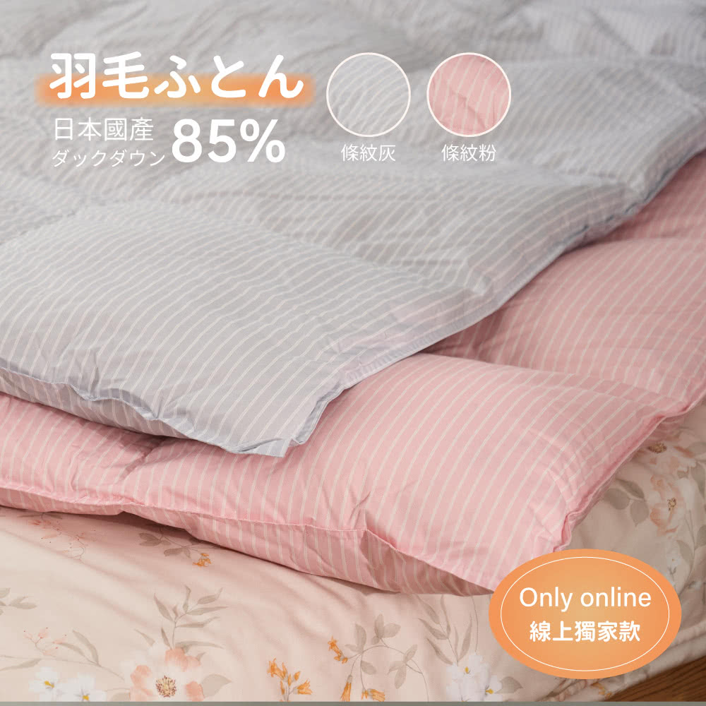 ç¾½æ¯ æ¥æ¬åç¢ 85% æ¢ç´ç° æ¢ç´ç² ç·ä¸ç¨å®¶æ¬¾ 