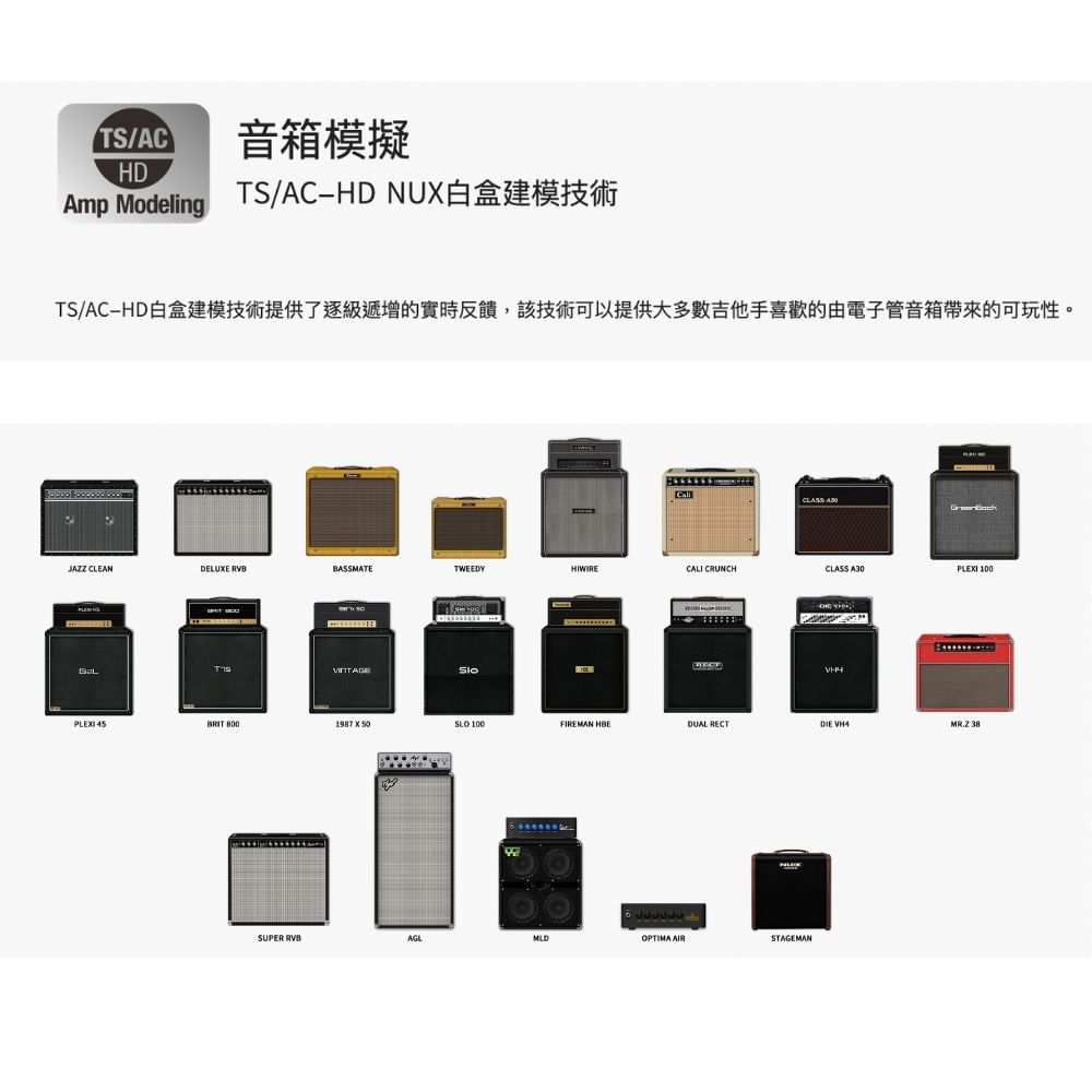 TSAC 音箱模擬 TSACHD白盒建模技術提供了逐級遞增的實時反饋,該技術可以提供大多數吉他手喜歡的由電子管音箱帶來的可玩性。 