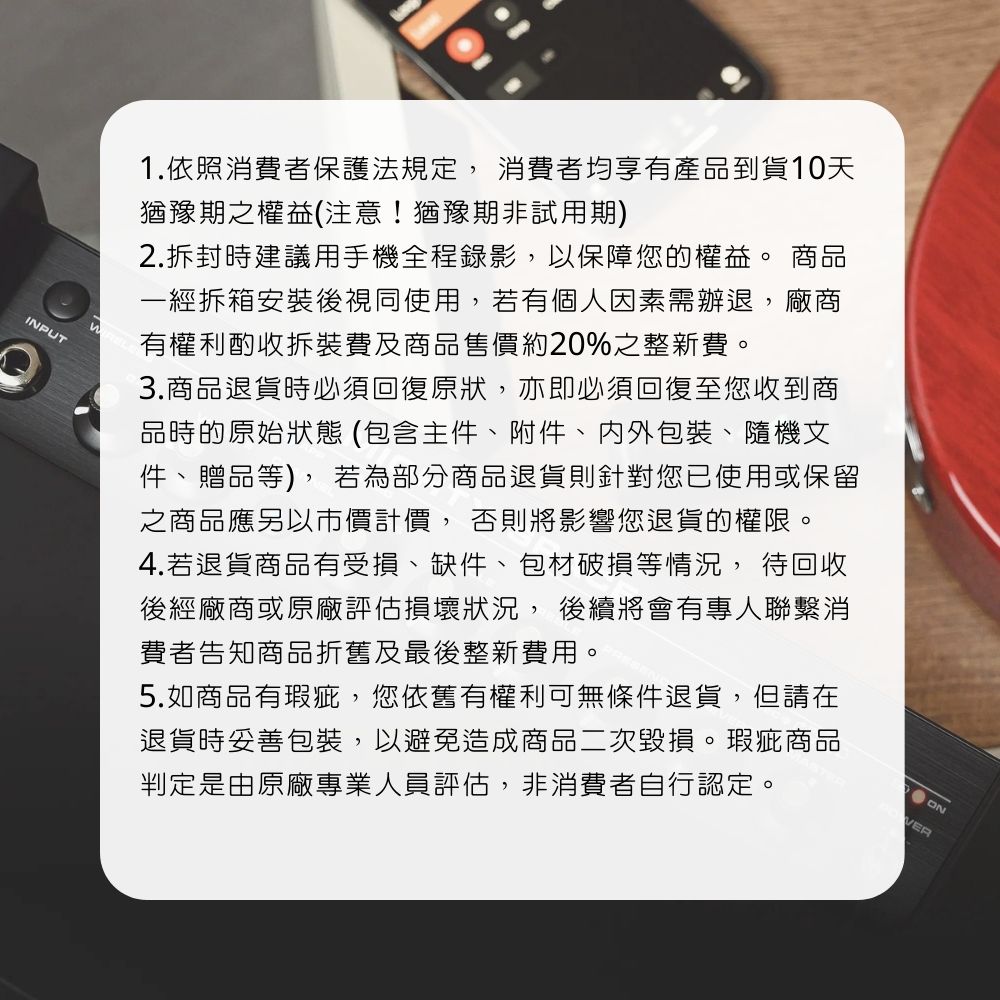 1.依照消費者保護法規定, 消費者均享有產品到貨10天