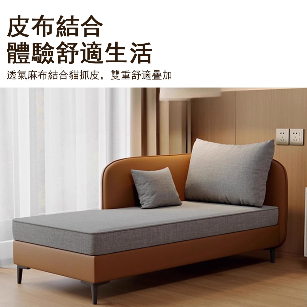 木鈺堂 北歐輕奢貓抓皮貴妃椅 150CM(沙髮凳/榻榻米沙發