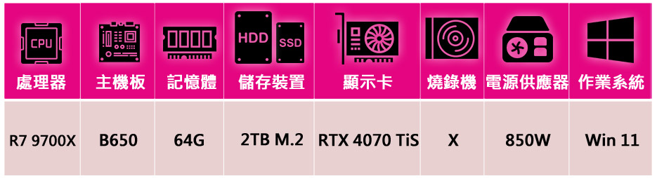 微星平台 R7八核RTX 4070 Ti S-16G Win