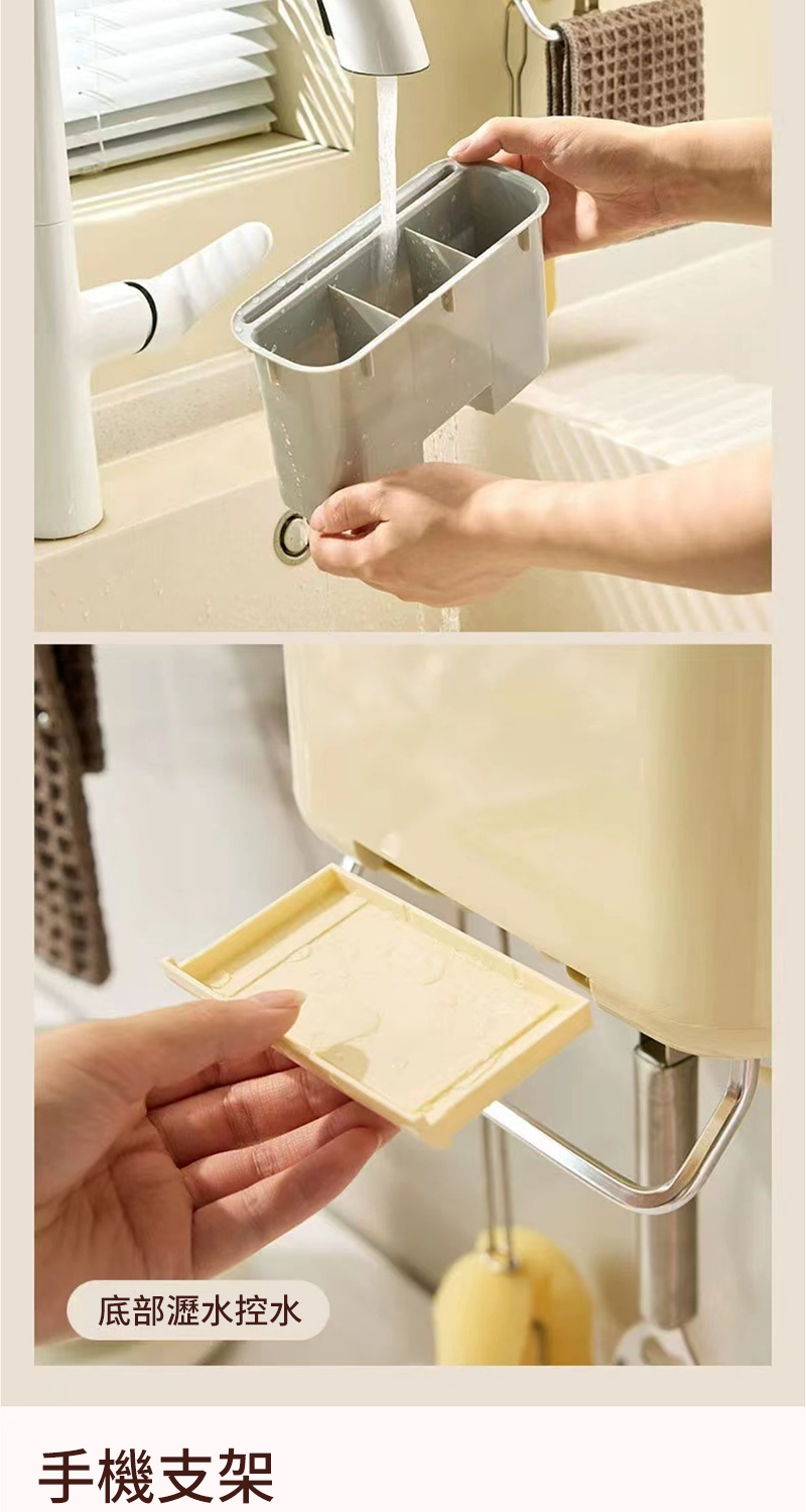 底部瀝水控水 手機支架 