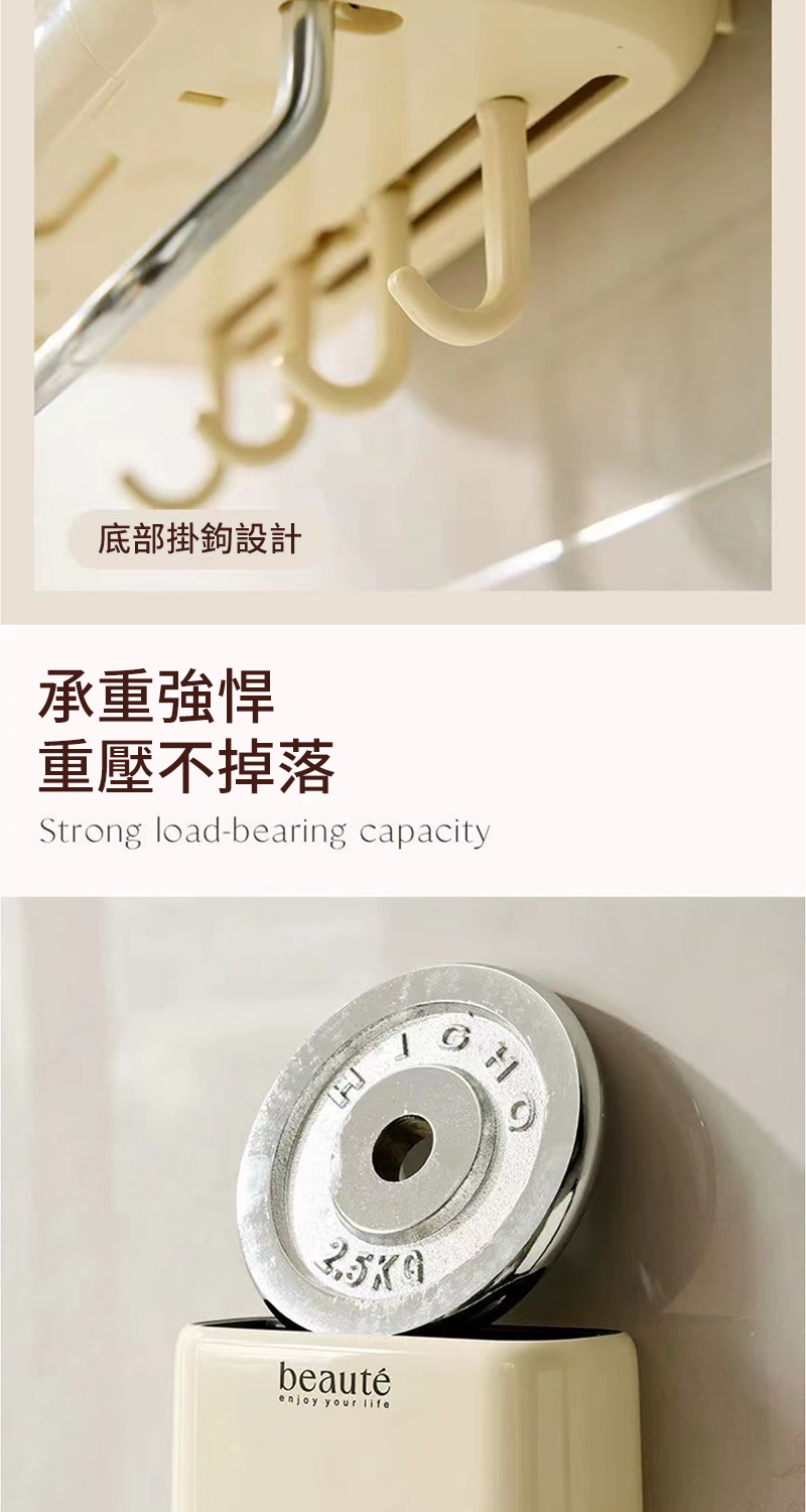 底部掛鉤設計 承重強悍 重壓不掉落 
