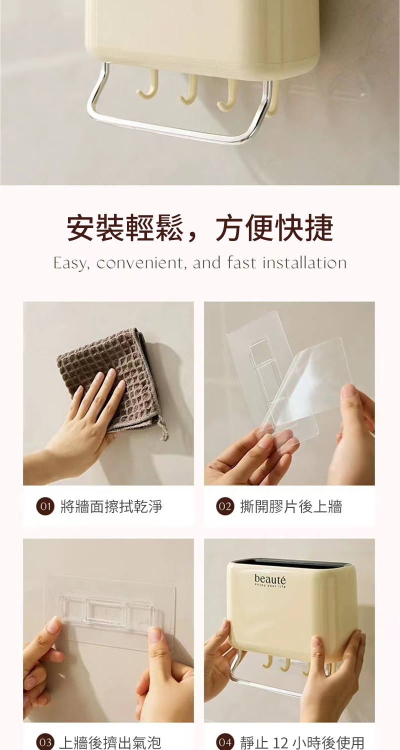 安裝輕鬆,方便快捷 0 將牆面擦拭乾淨 02 撕開膠片後上牆 03 上牆後擠出氣泡 0 靜止 12 小時後使用 