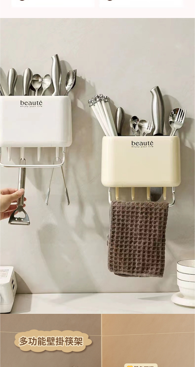 多功能壁掛筷架 