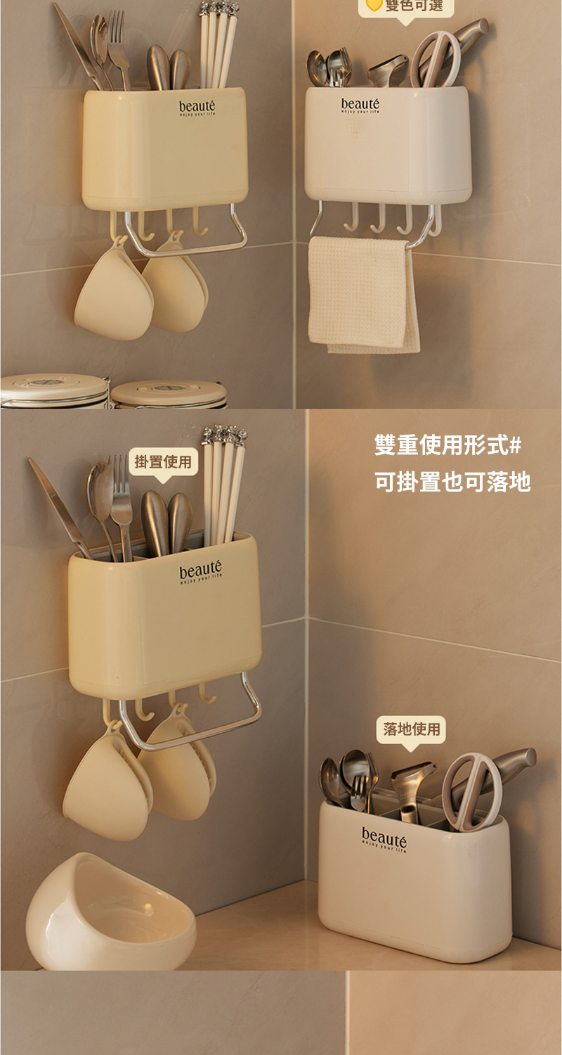 雙色可選 掛置使用 雙重使用形式 可掛置也可落地 落地使用 