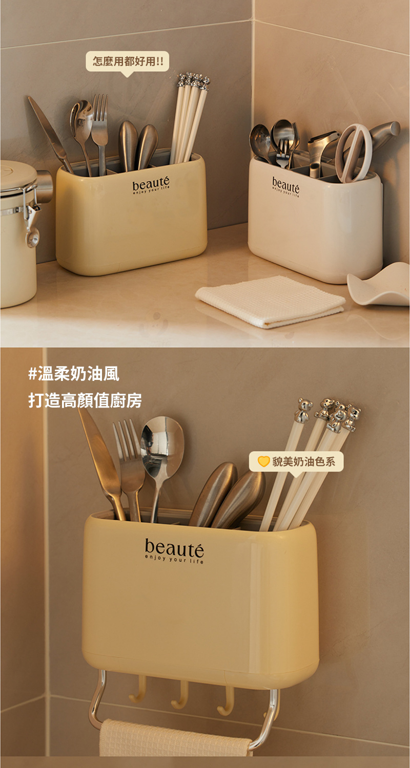 怎麼用都好用 溫柔奶油風 打造高顏值廚房 貌美奶油色系 