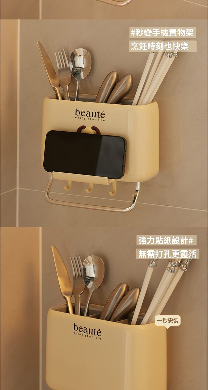 秒變手機置物架 烹飪時刻也快樂 強力貼紙設計 無需打孔更靈活 一秒安裝 