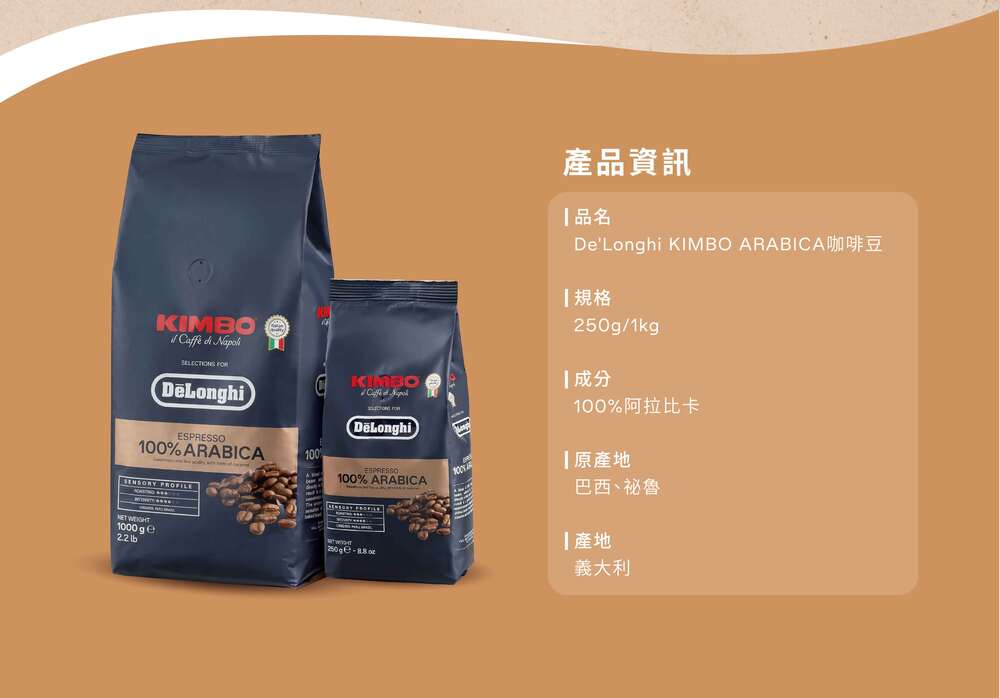 DeLonghi KIMBO ARABICA åå¡è±