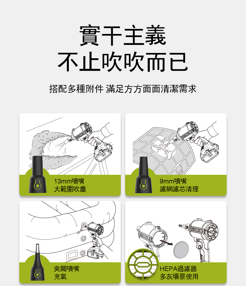 搭配多種附件 滿足方方面面清潔需求