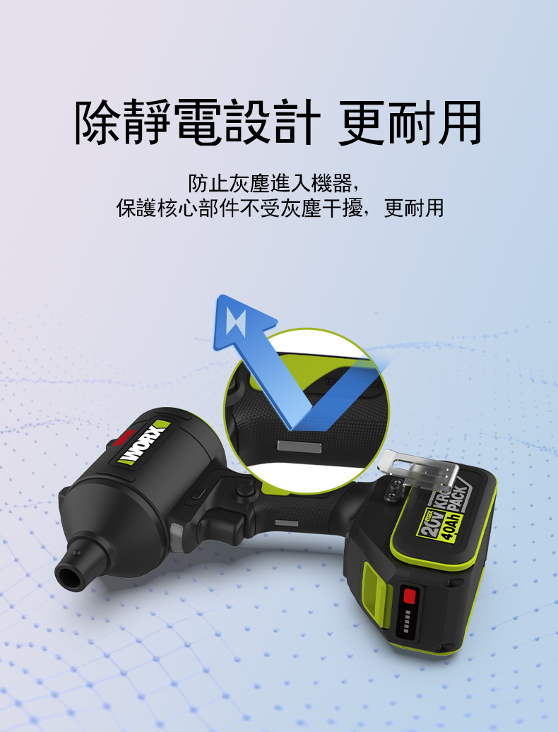 保護核心部件不受灰塵干擾,更耐用 防止灰塵進入機器, 除靜電設計更耐用 