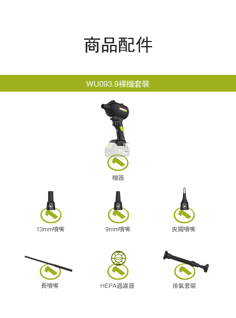WU093.9裸機套裝