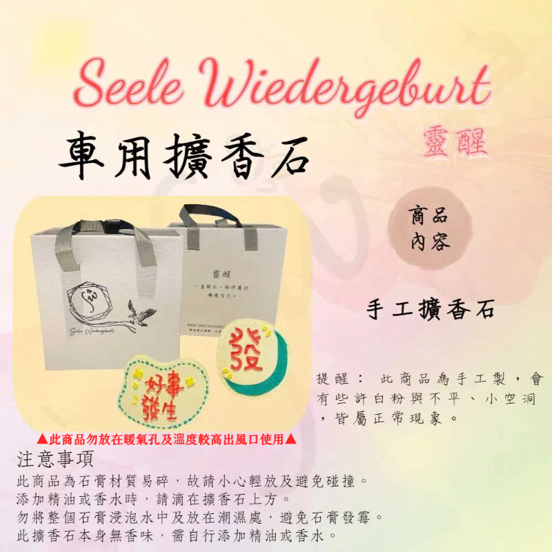 勿將整個石膏浸泡水中及放在潮濕處,避免石膏發霉。