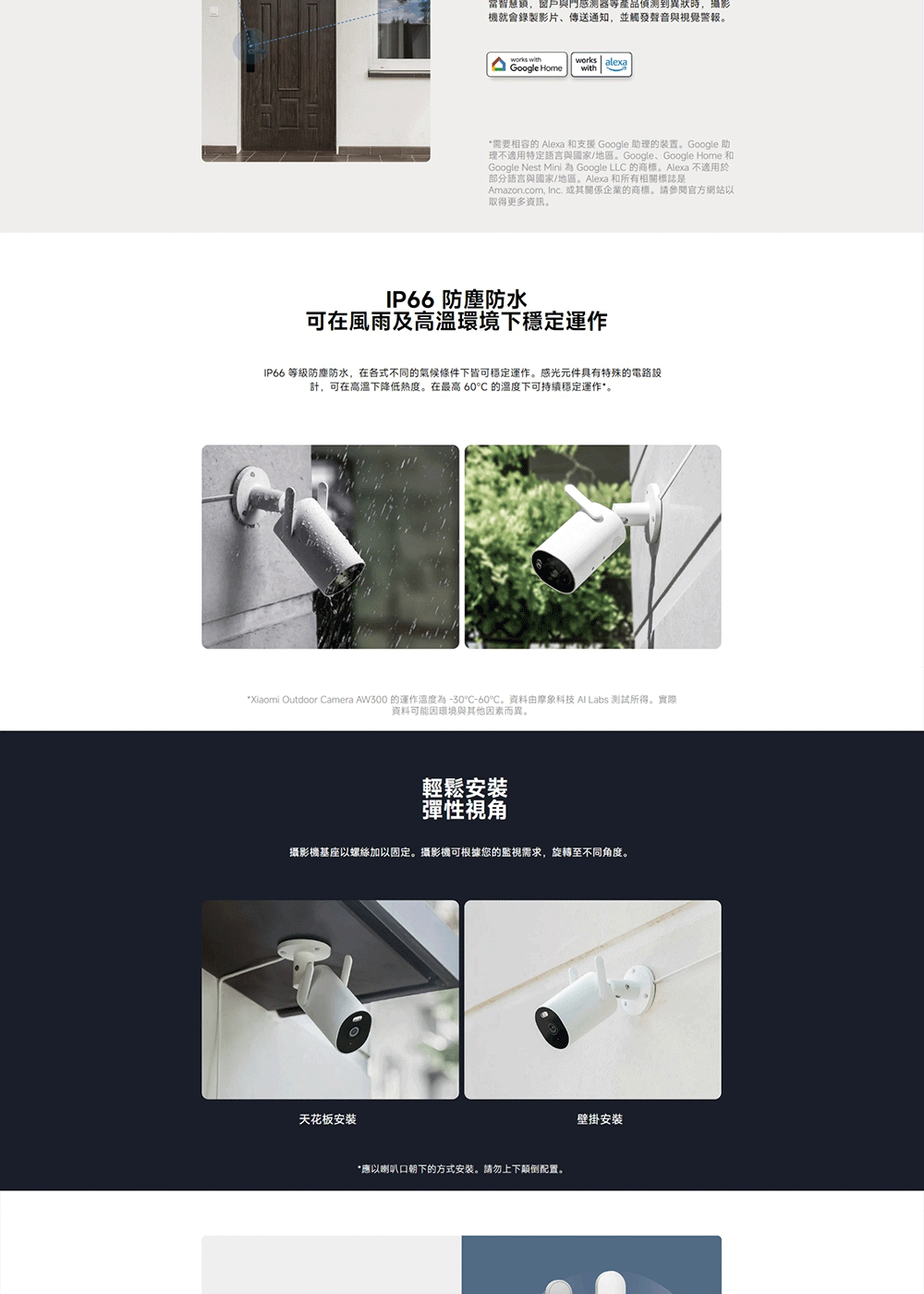 Xiaomi小米 AW300 - 詳情5