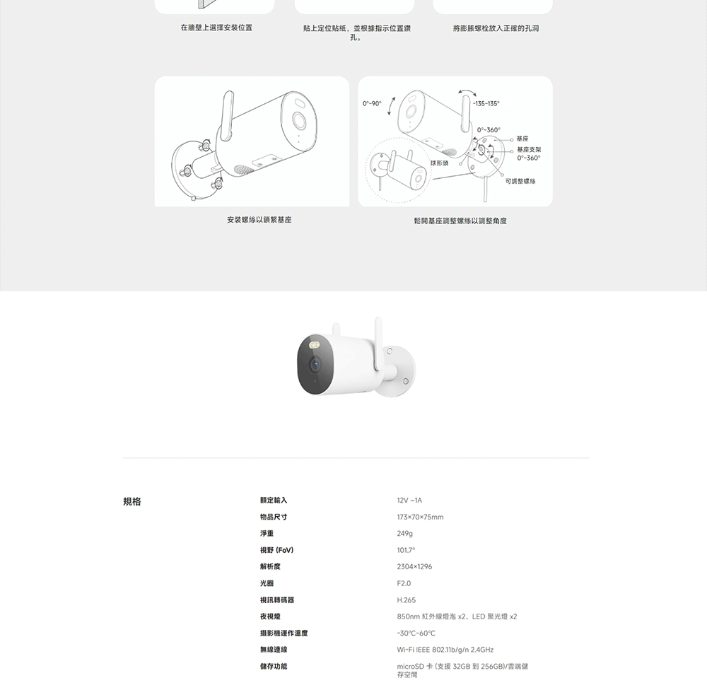 Xiaomi小米 AW300 - 詳情7