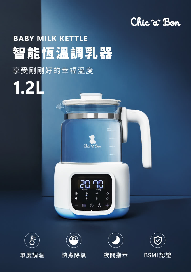 奇哥 智能恆溫調乳器+智能消毒烘乾機+耐熱玻璃寬口奶瓶3大2