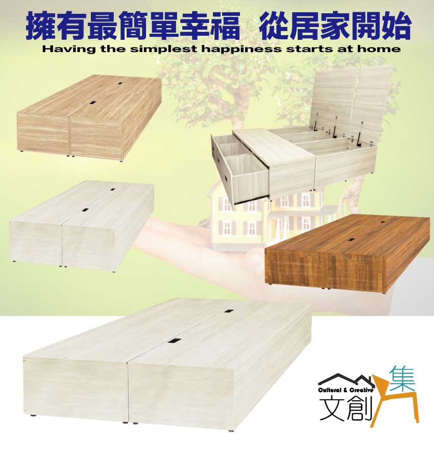 文創集 艾柏加高6尺雙人加大可上掀＆三抽多功能收納床底(四色