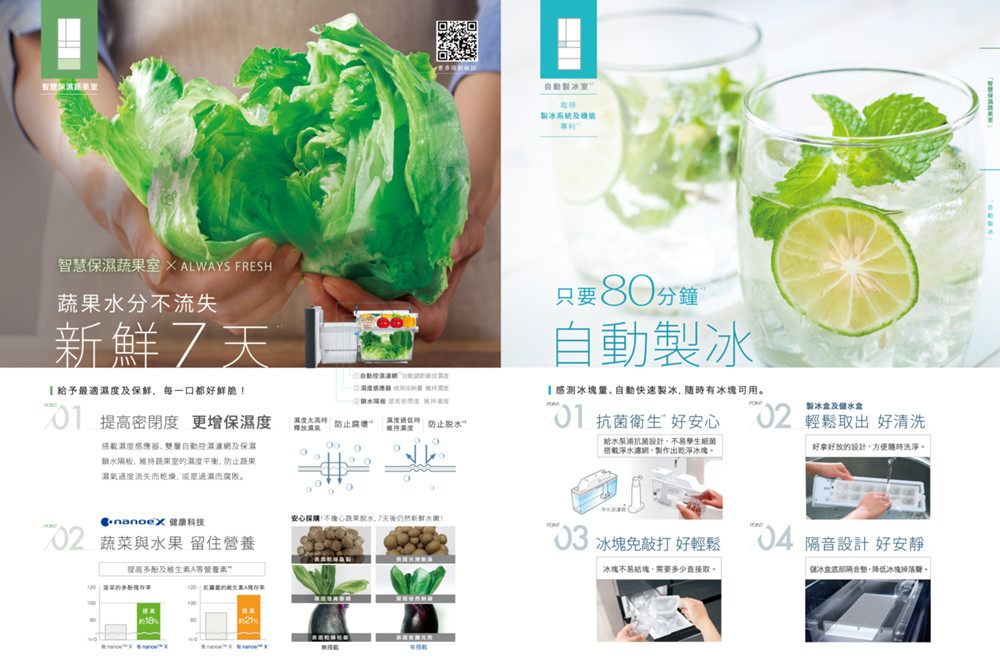 03 冰凍免敲打好輕鬆 04 隔音設計 好安静