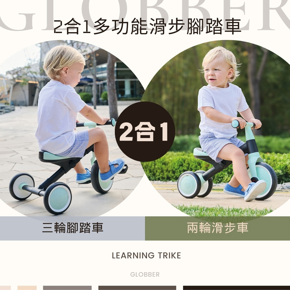 2合1多功能滑步腳踏車 三輪腳踏車 2合1 兩輪滑步車 