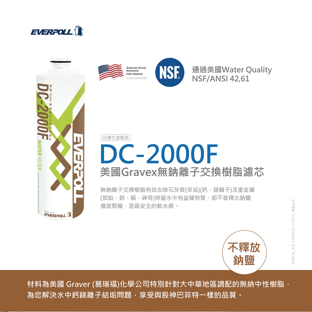 EVERPOLL愛科濾淨 TLS-UV-B - 詳情4