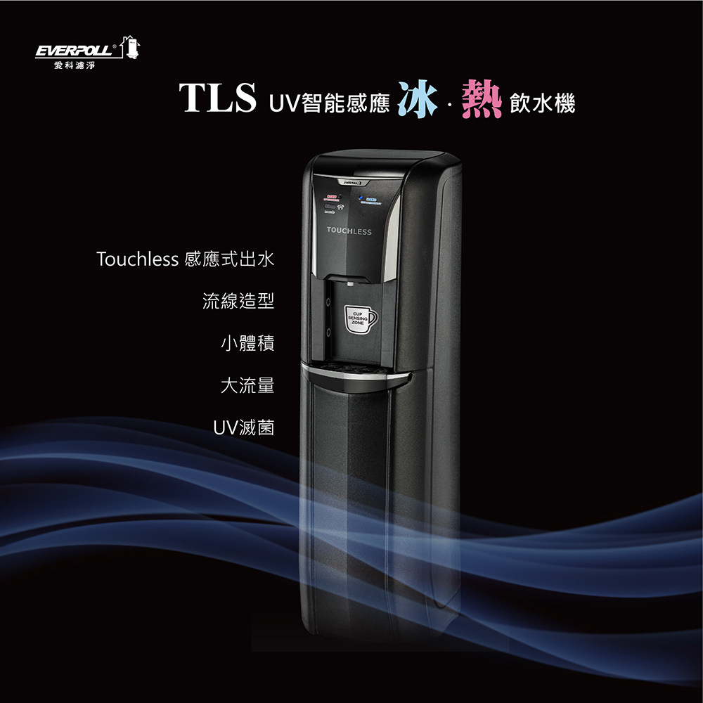 EVERPOLL愛科濾淨 TLS-UV-B - 詳情7