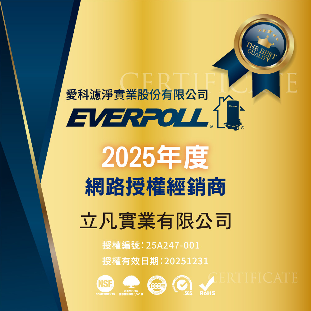 EVERPOLL愛科濾淨 TLS-UV-B - 詳情8