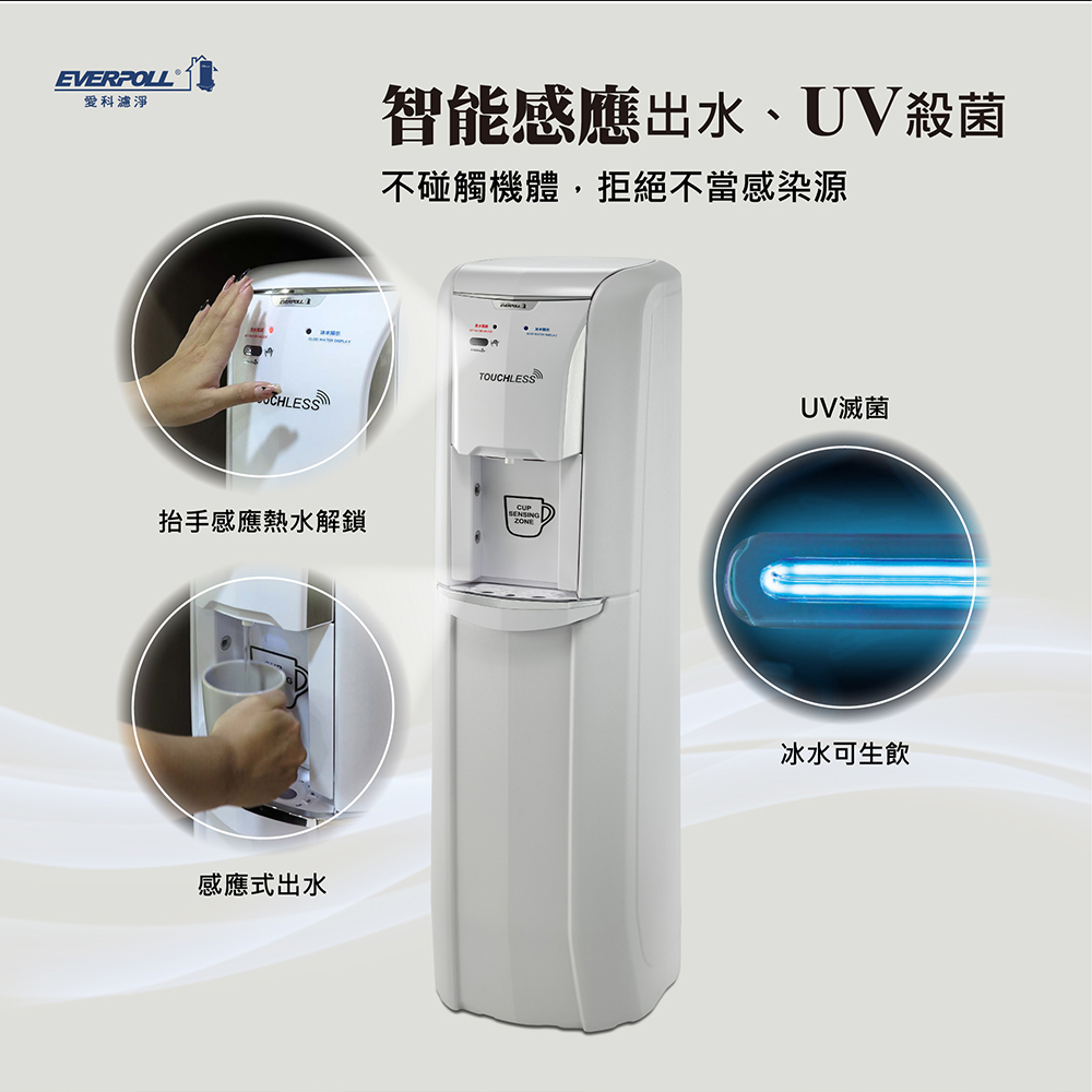 EVERPOLL愛科濾淨 TLS-UV-B - 詳情9