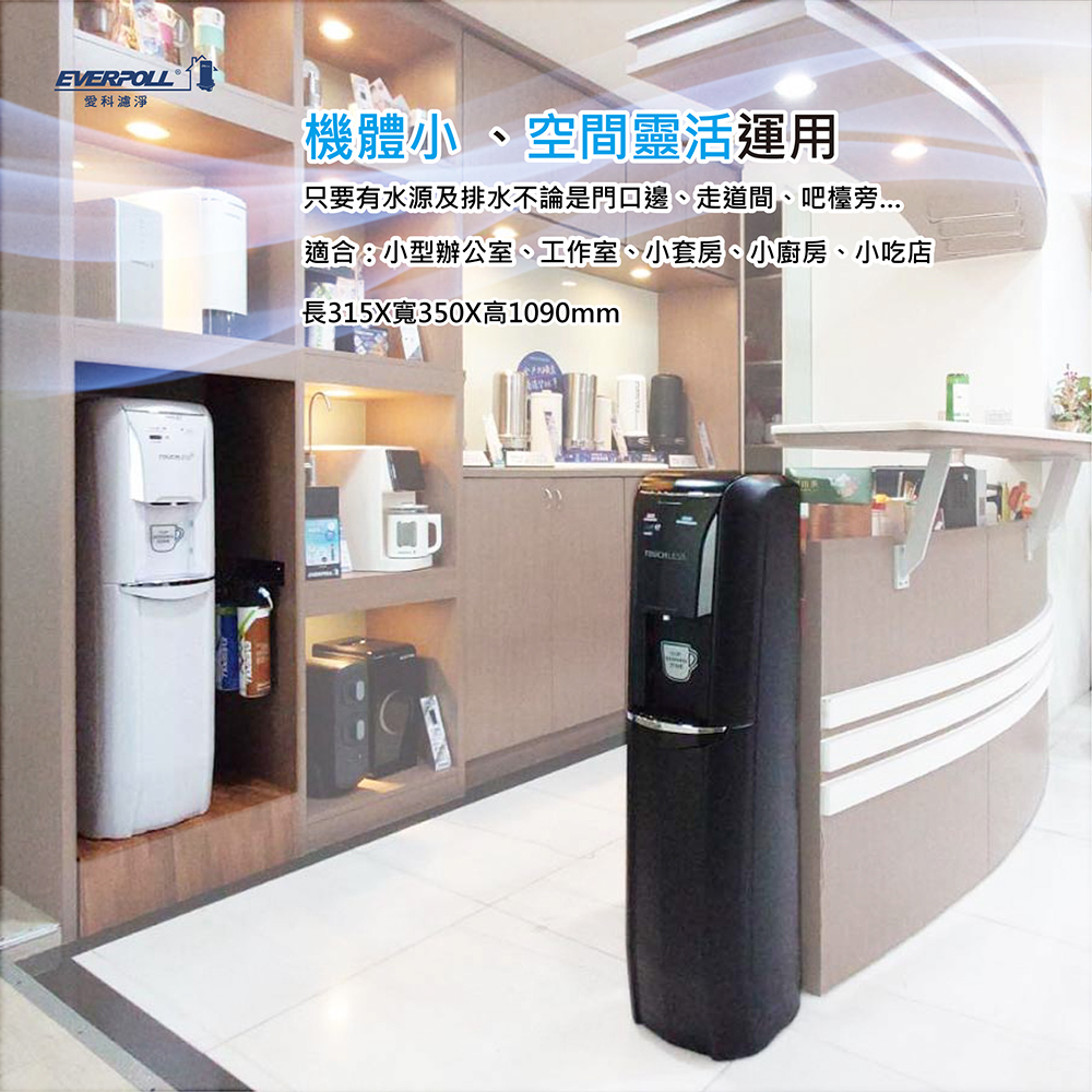 EVERPOLL愛科濾淨 TLS-UV-B - 詳情11