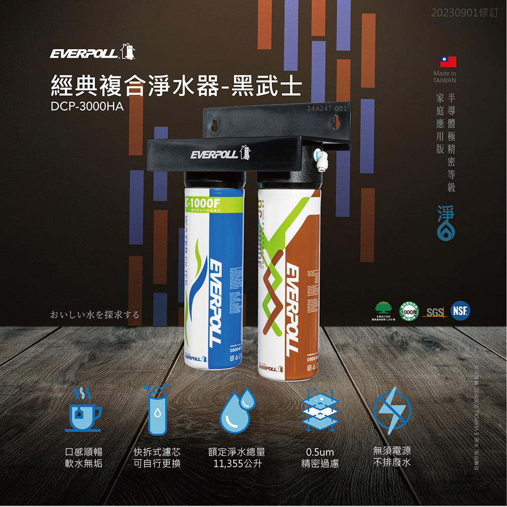 EVERPOLL愛科濾淨 TLS-UV-B - 詳情14