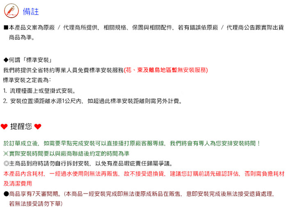 EVERPOLL愛科濾淨 TLS-UV-B - 詳情16