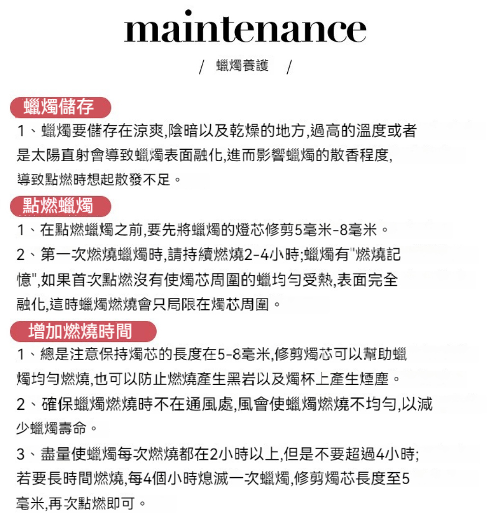 1、蠟燭要儲存在涼爽,陰暗以及乾燥的地方,過高的溫度或者