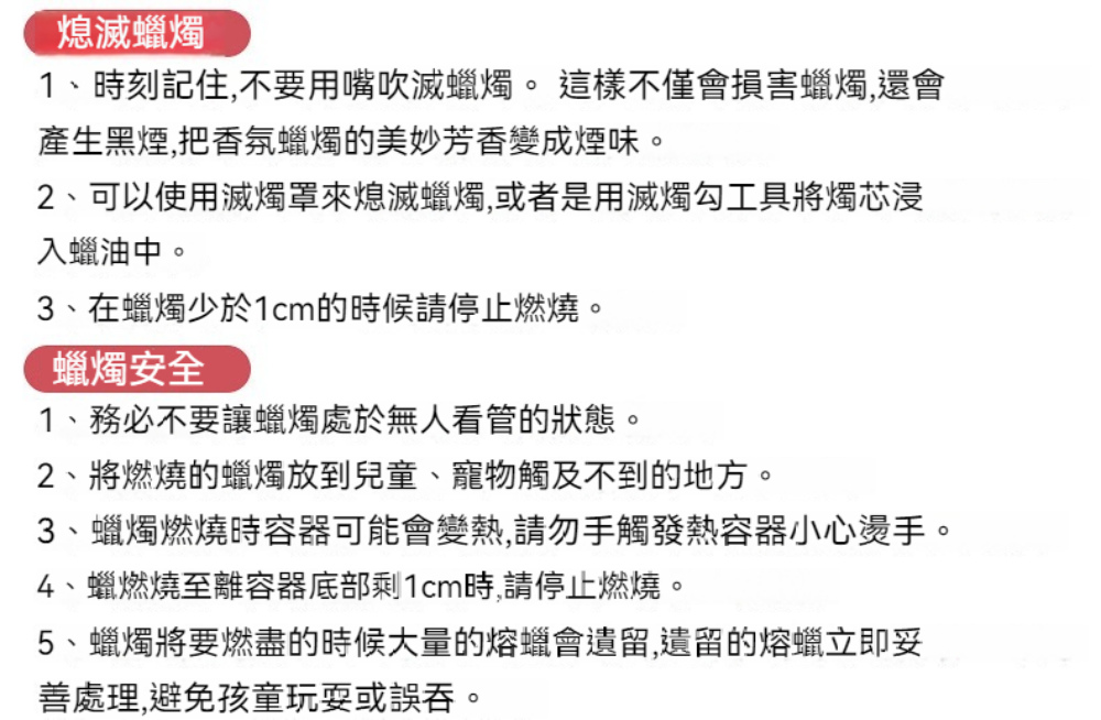 1、時刻記住,不要用嘴吹滅蠟燭。 這樣不僅會損害蠟燭,還會