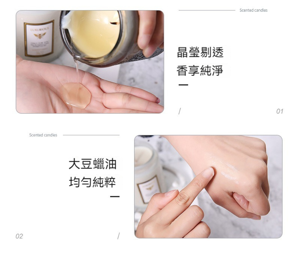 大豆蠟油 均勻純粹 晶瑩剔透 香享純淨 