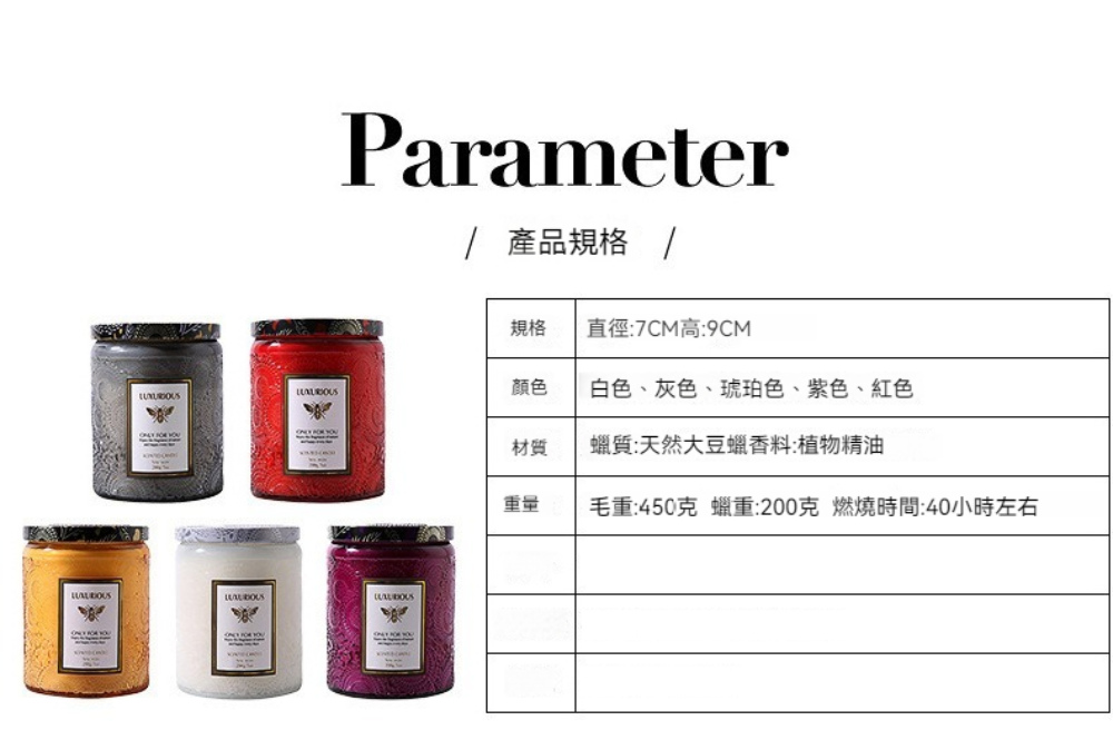 毛重450克 蠟重200克 燃燒時間40小時左右