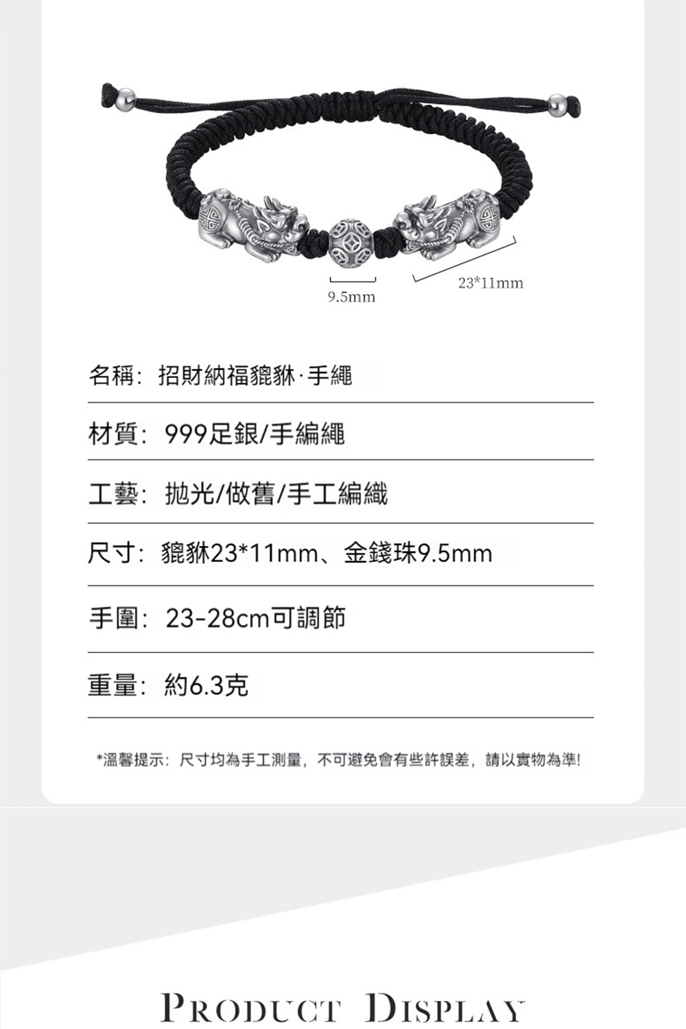 溫馨提示尺寸均為手工測量,不可避免會有些許誤差,請以實物為準