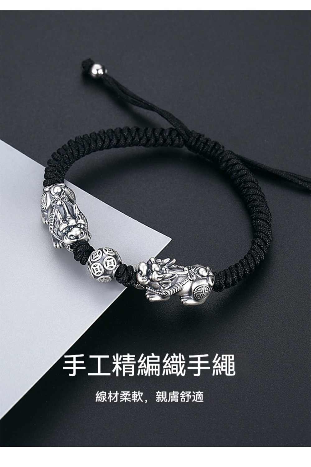 手工精編織手繩 線材柔軟,親膚舒適 
