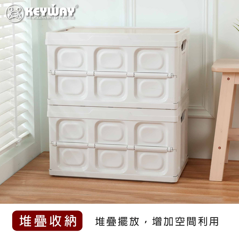 KEYWAY 聯府 KM摺疊箱 附木蓋50L-2入(置物箱 