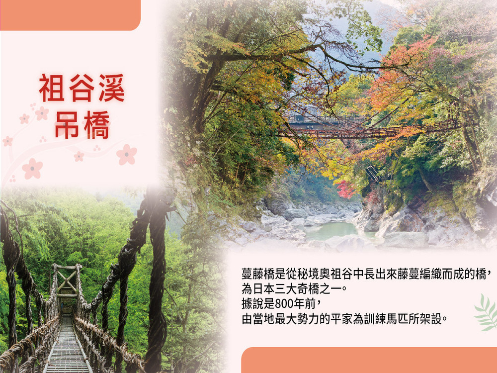 吉航旅遊 精緻假期日本四國賞櫻高松道後溫泉小豆島栗林公園金刀 吉航旅遊 精緻假期日本四國賞櫻高松道後溫泉小豆島栗林公園金刀