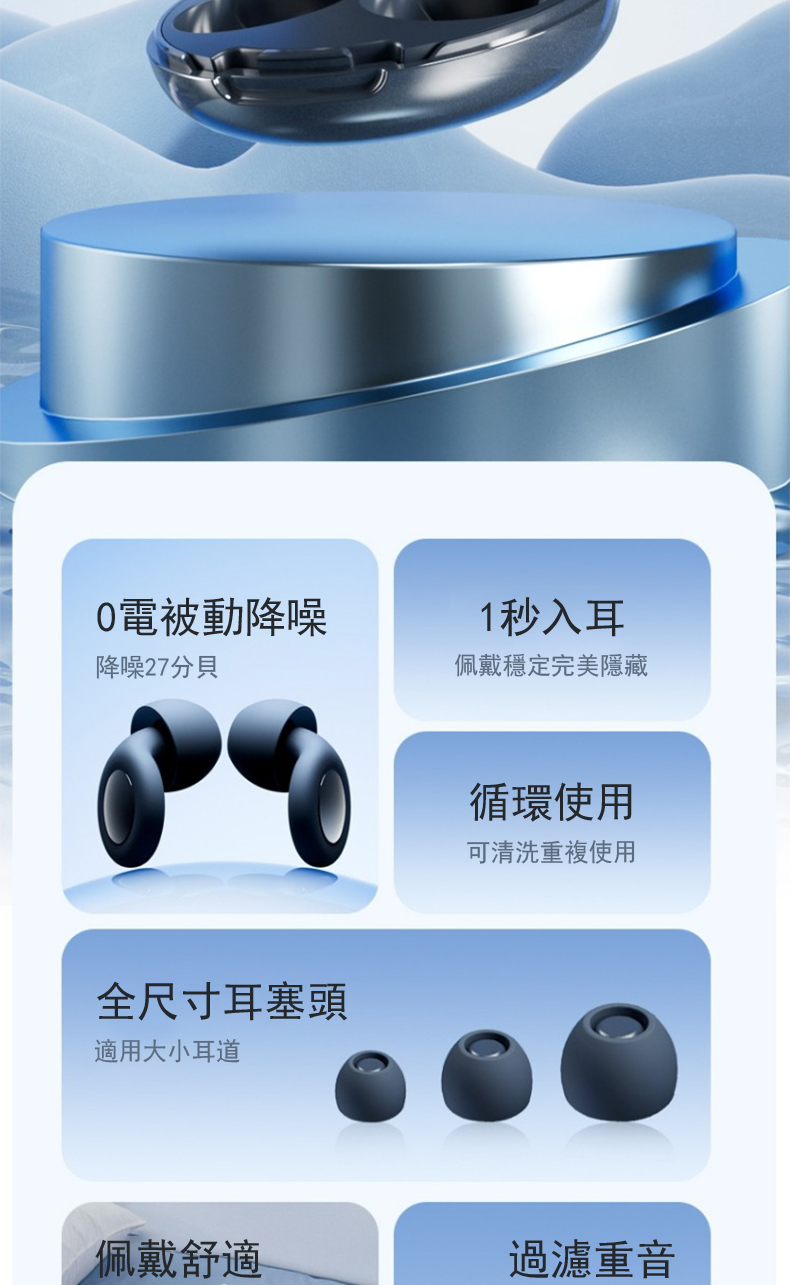 佩戴穩定完美隱藏