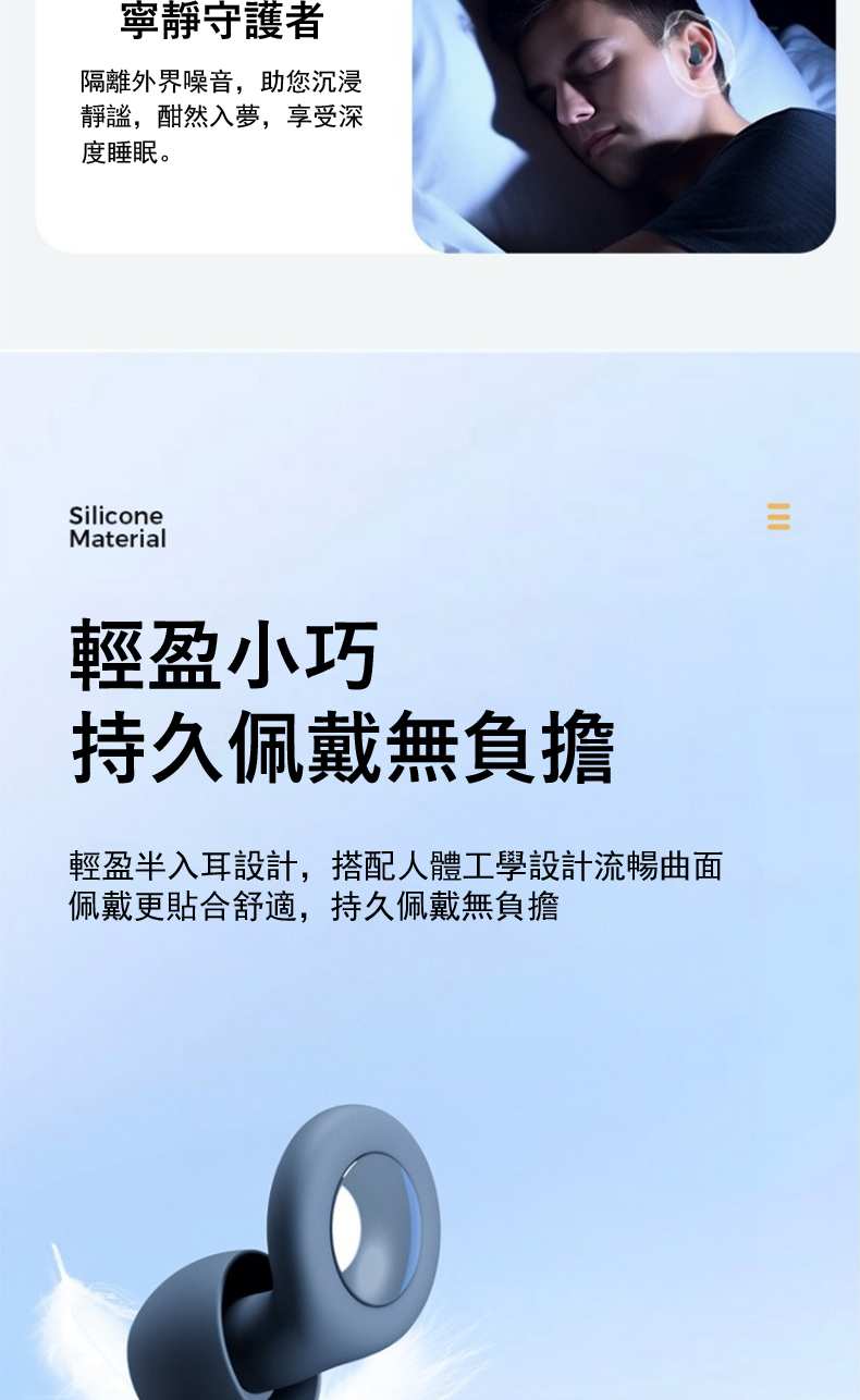 輕盈半入耳設計,搭配人體工學設計流暢曲面