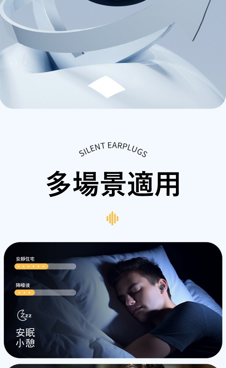安靜住宅 降噪後 安眠 小憩 多場景適用 