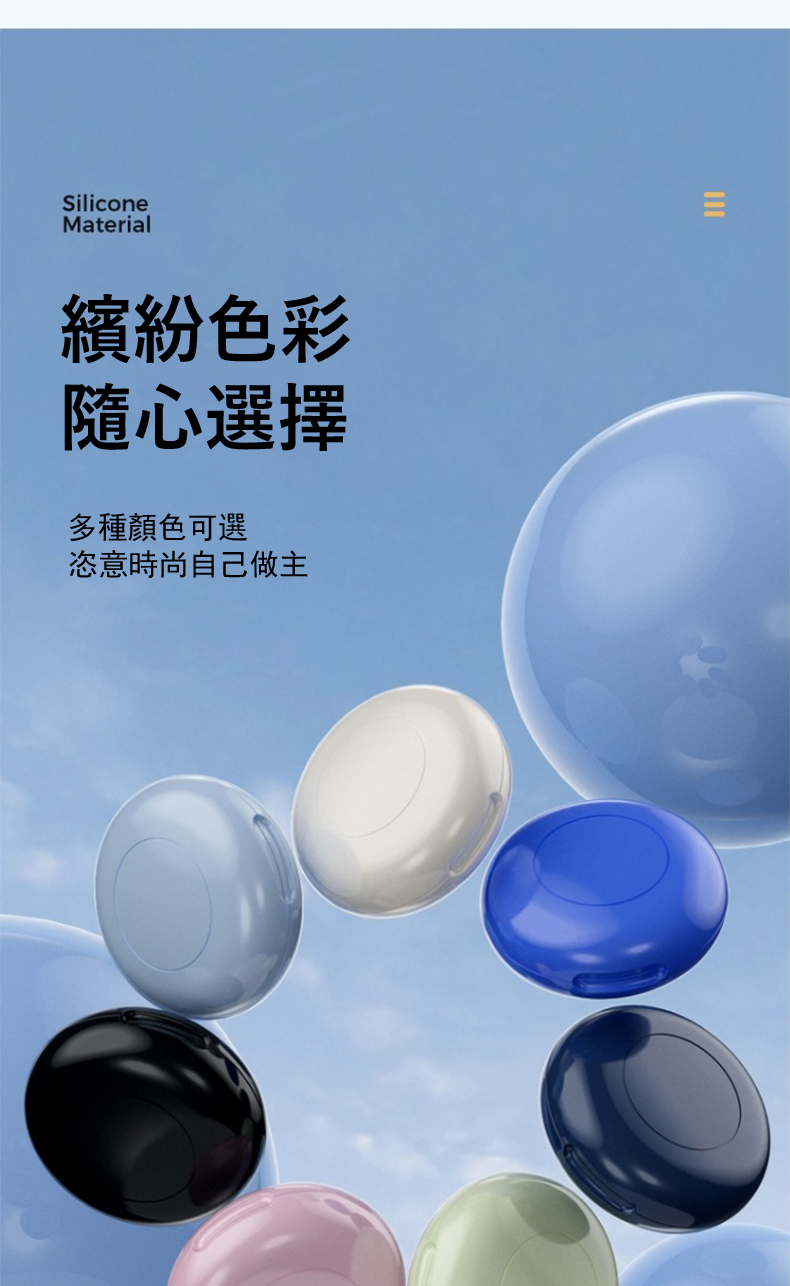 繽紛色彩 隨心選擇 多種顏色可選 恣意時尚自己做主 