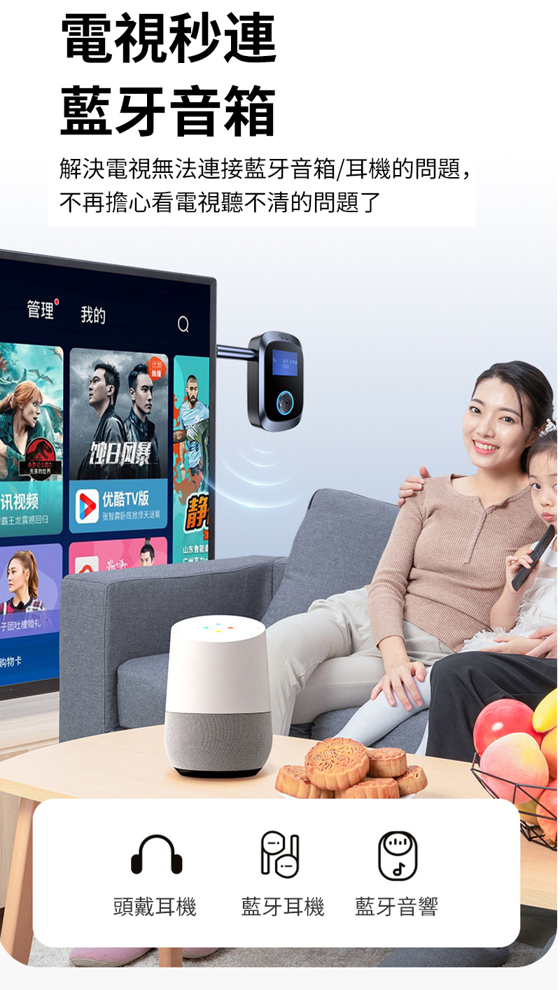 解決電視無法連接藍牙音箱耳機的問題,