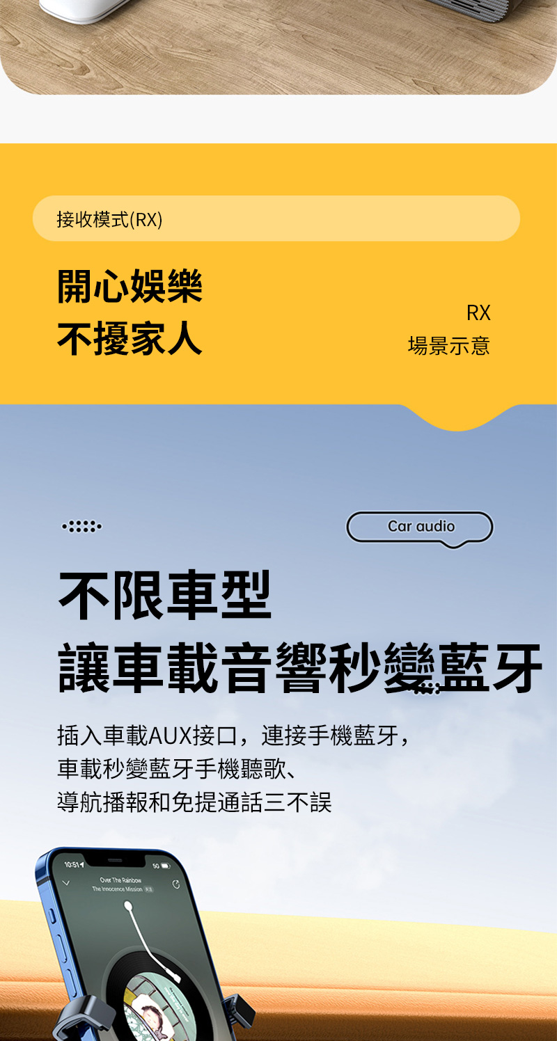 插入車載AUX接口,連接手機藍牙,