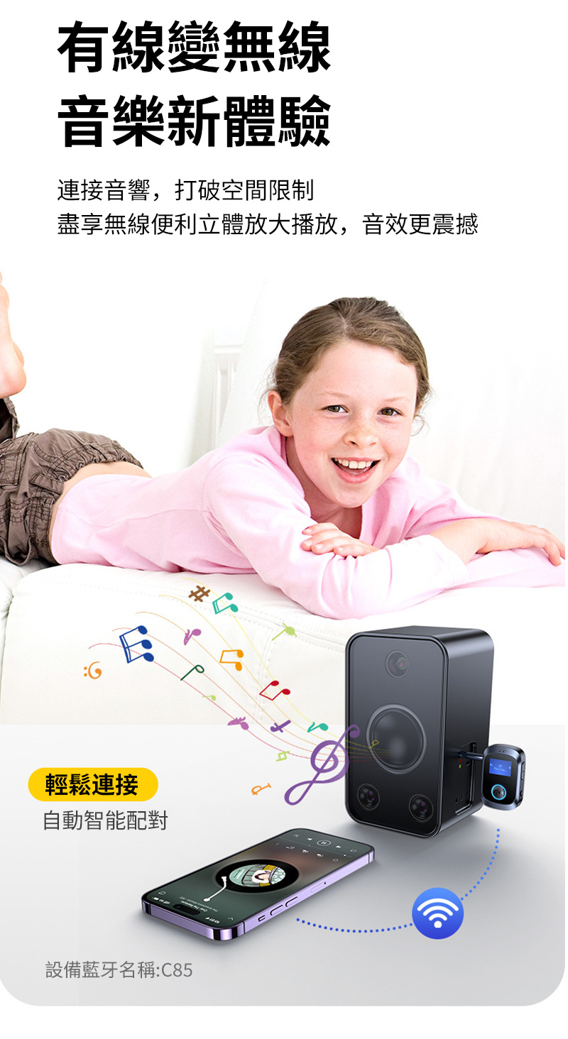 盡享無線便利立體放大播放,音效更震撼
